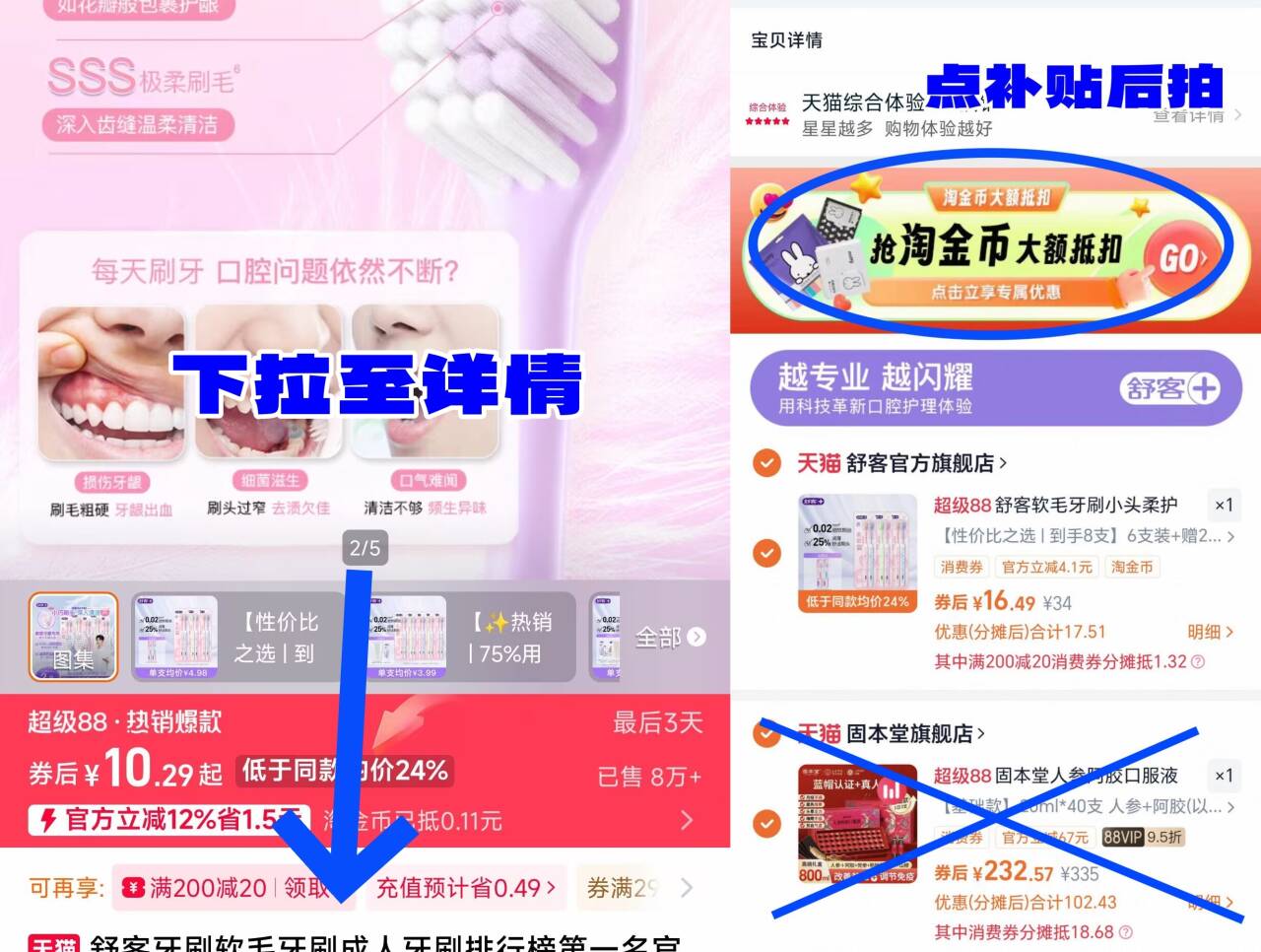 可凑单！舒客成人宽头软毛牙刷共8支