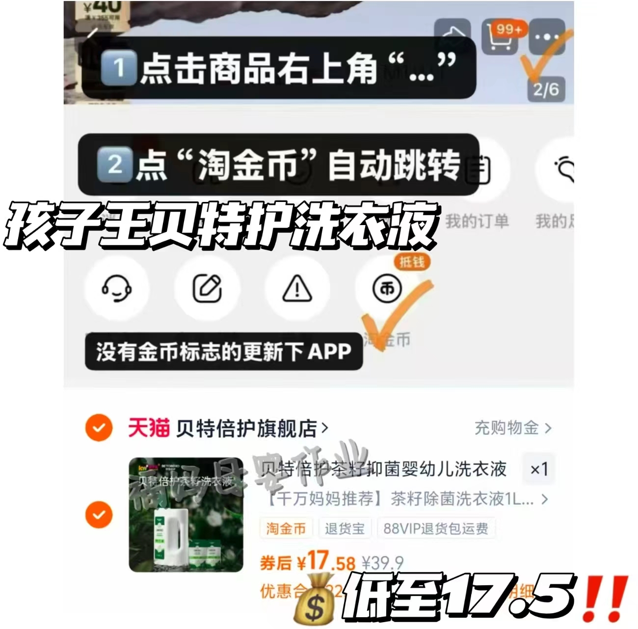 不二宝贝婴幼儿手指泡芙条