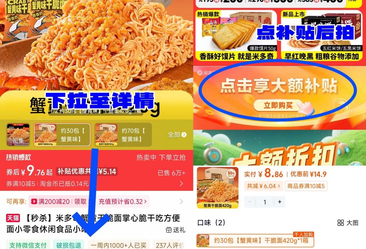 【详情领金币！】米多奇.蟹黄干脆面30包