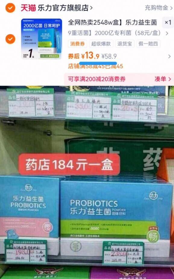 乐力小蓝条益生菌大人女性儿童肠胃肠道口腔