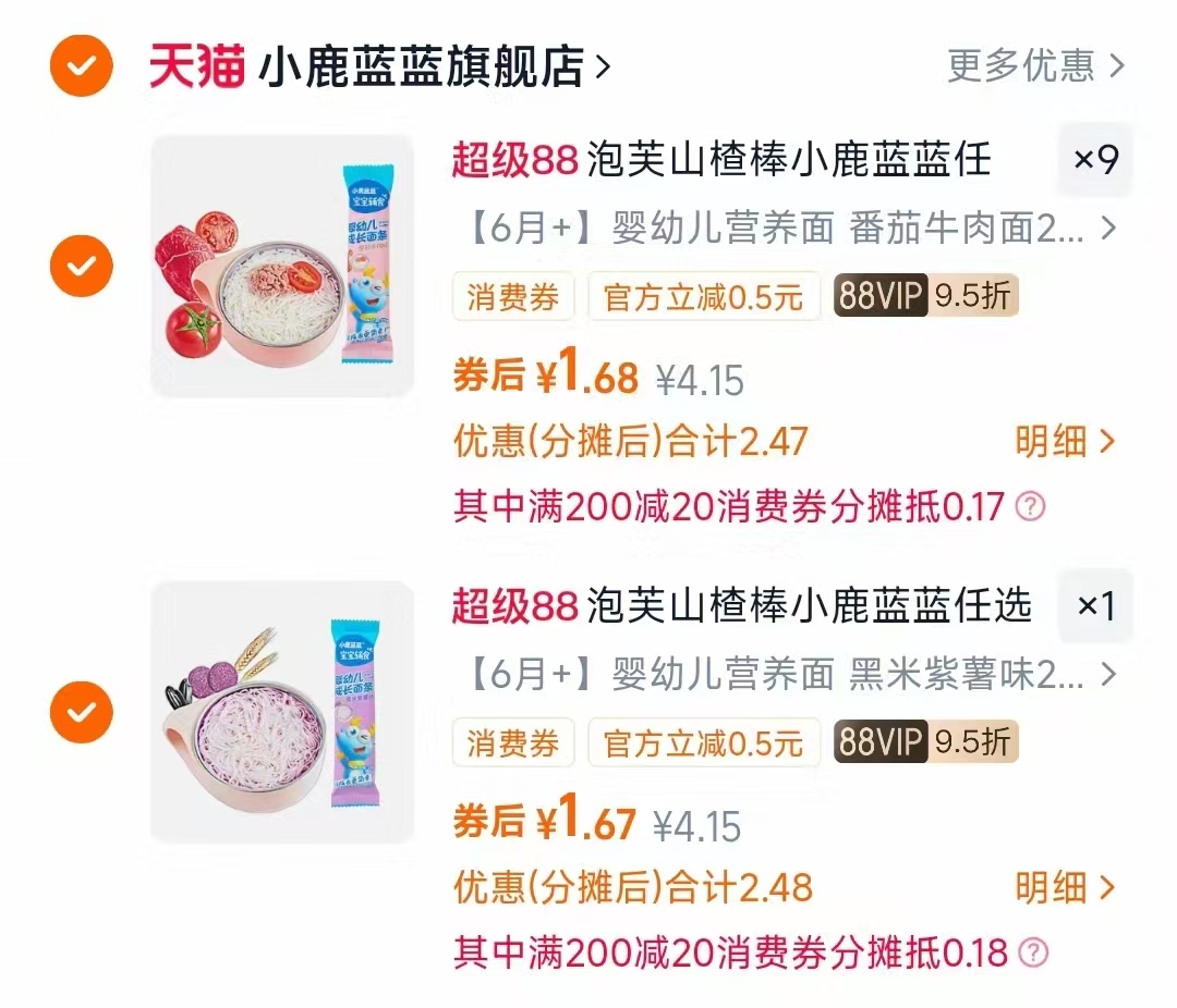 【19.9任选10件】小鹿蓝蓝儿童零食小包装