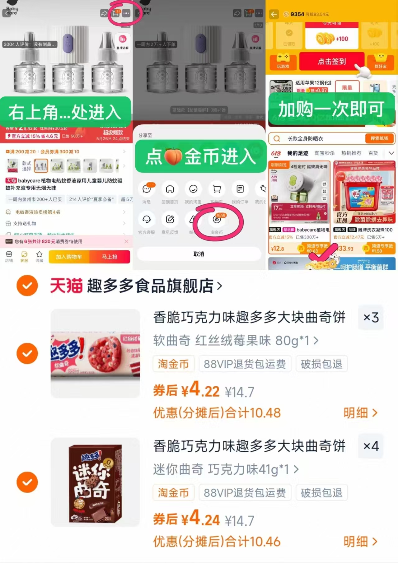 米多奇粗粮锅巴45g香辣/花椒味