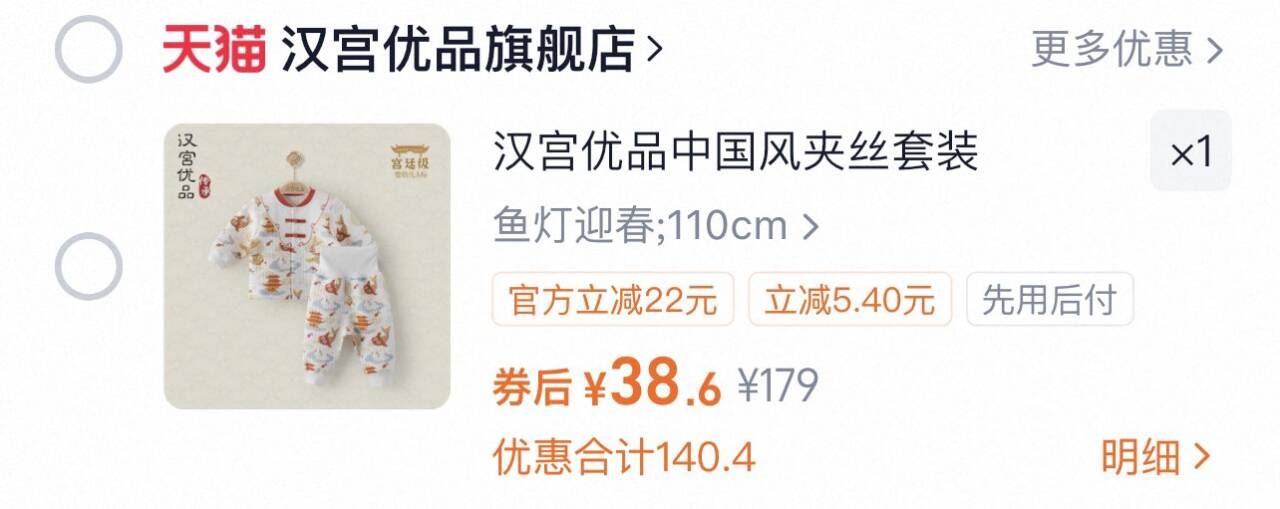 汉宫优品宝宝国风高腰护肚秋衣裤夹丝套装