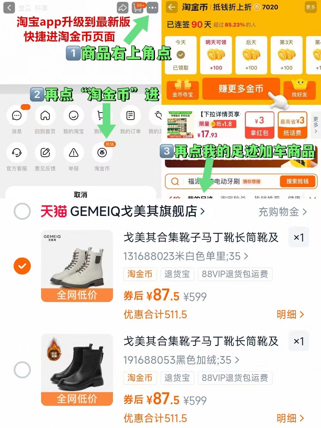 任选统一价！戈美其冬季新款加绒女鞋