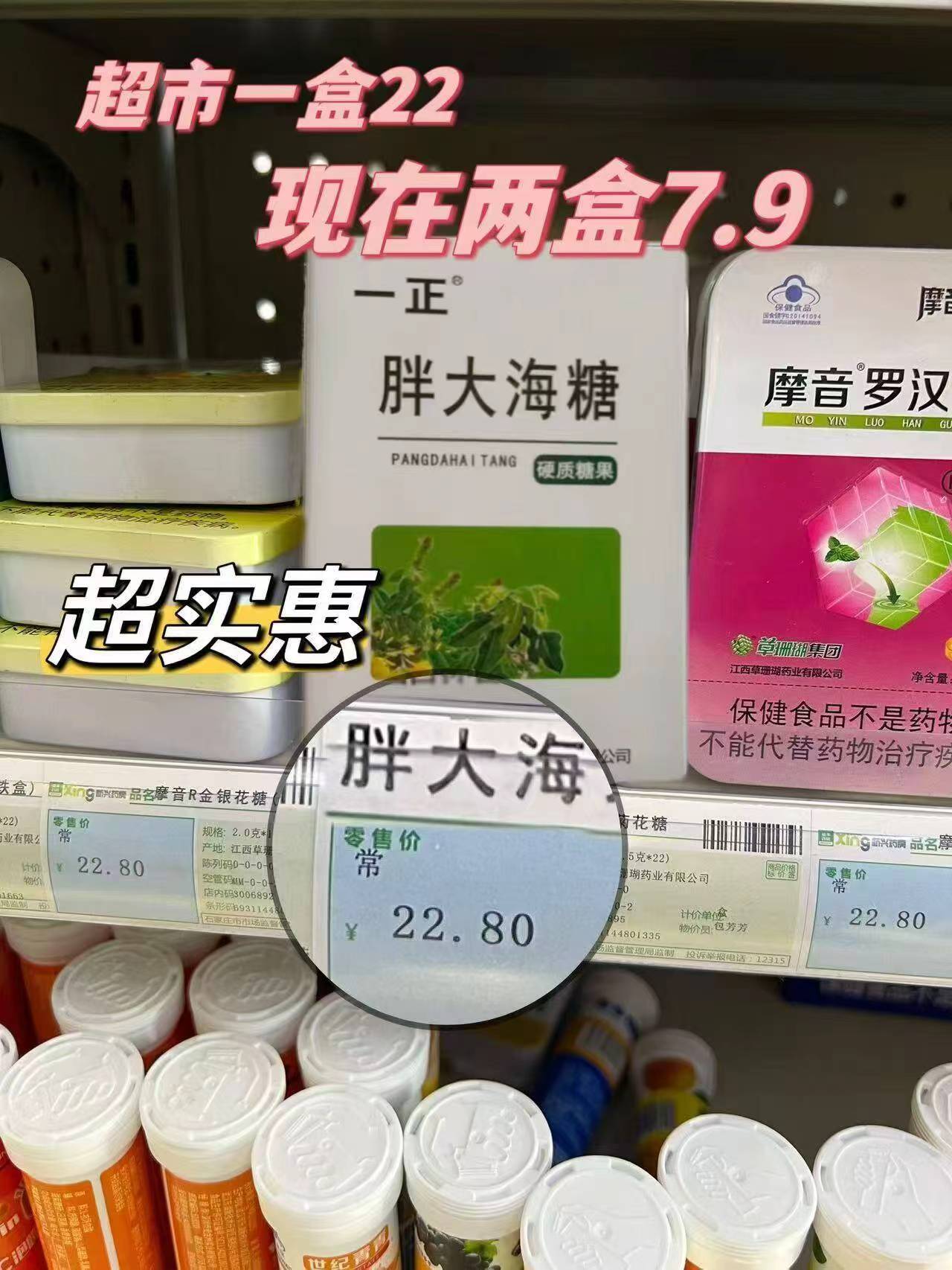 一正胖大海糖清凉爽口果糖35g*2