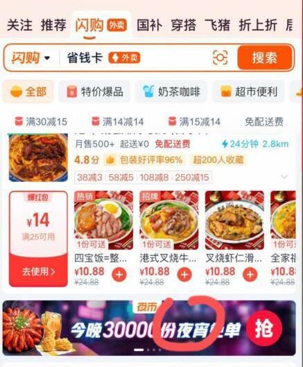 破价！到手24.7元！妙飞高钙奶酪棒36支