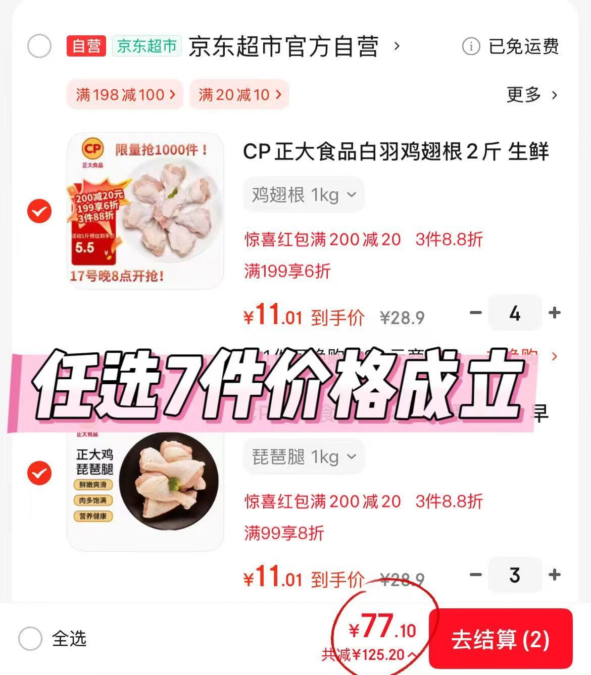 超好穿！马克华菲•运动裤合集