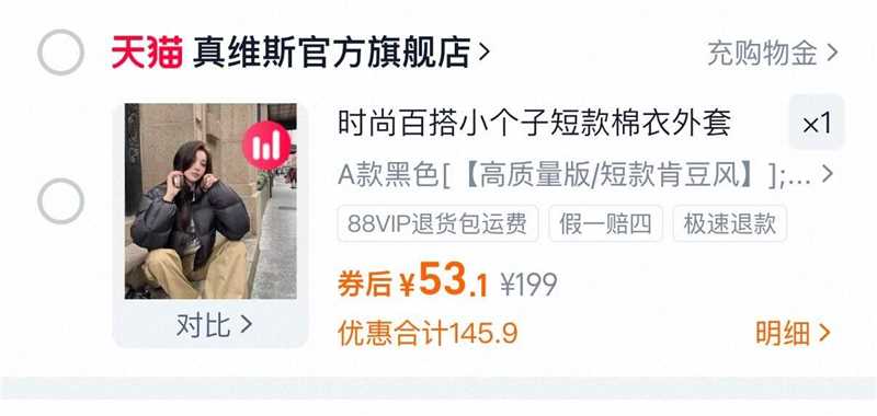 【真维斯】美拉德立领肯豆风面包服