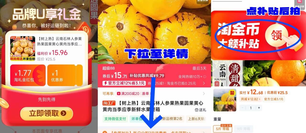 新鲜云南石林人参果4.5斤