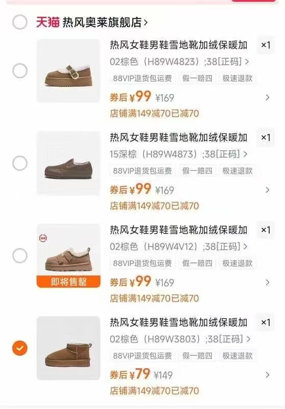 热风加绒保暖加厚雪地靴合集