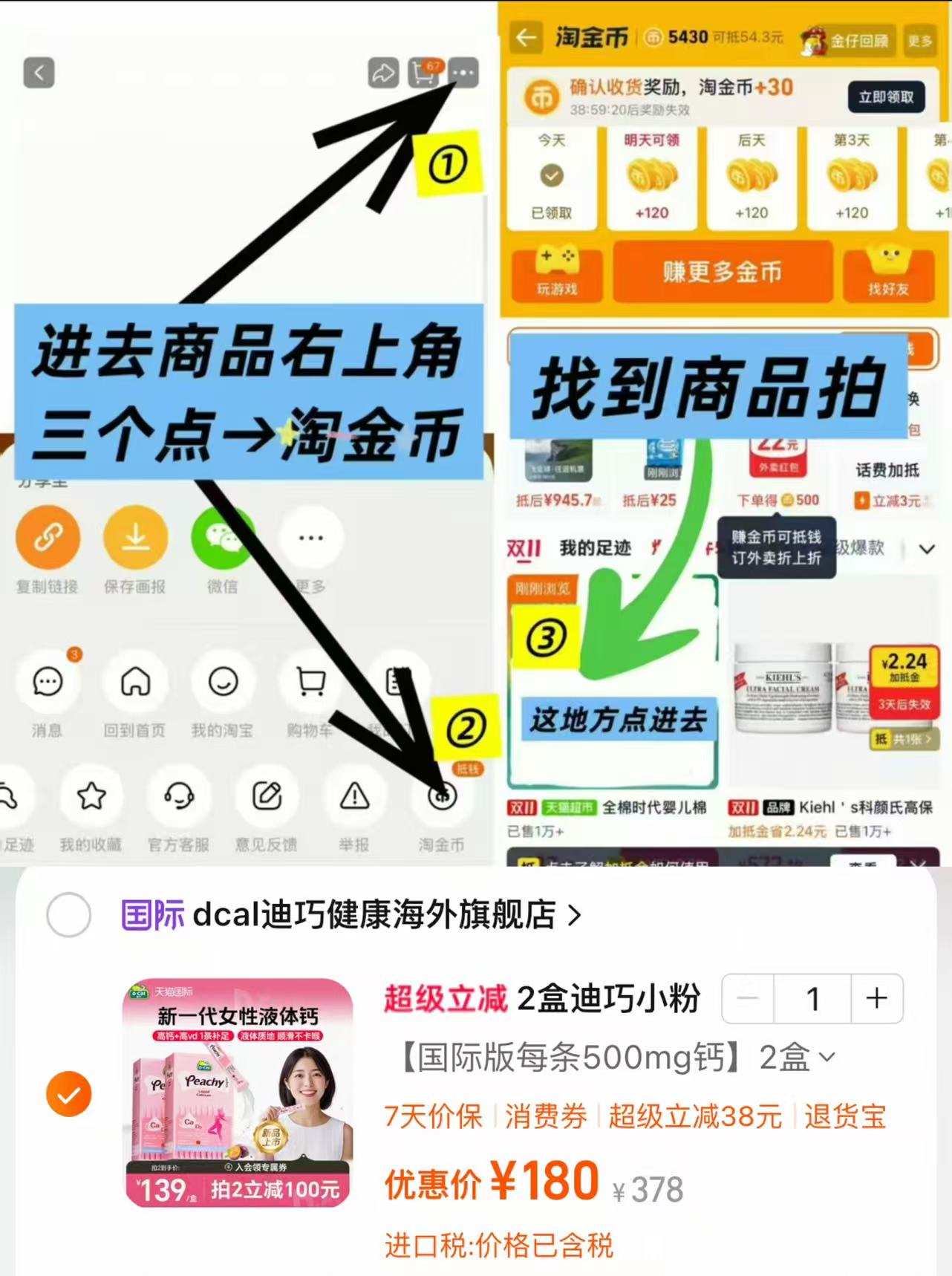 迪巧孕妇小粉条液体钙2盒