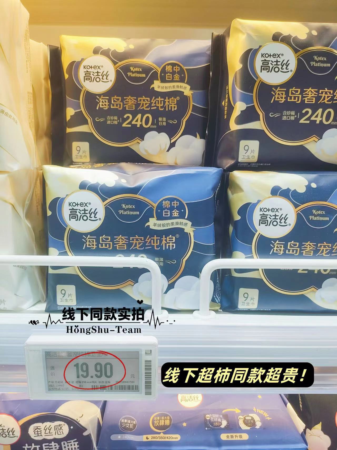 任选⑤件！高洁丝全周期日夜用卫生巾