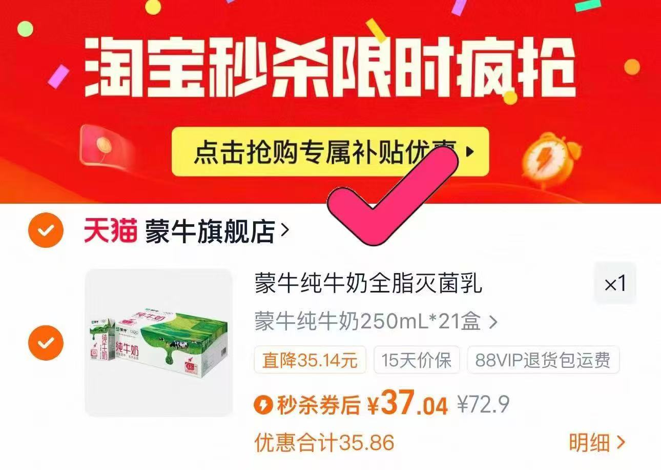 蒙牛纯牛奶全脂灭菌乳250mL*21盒