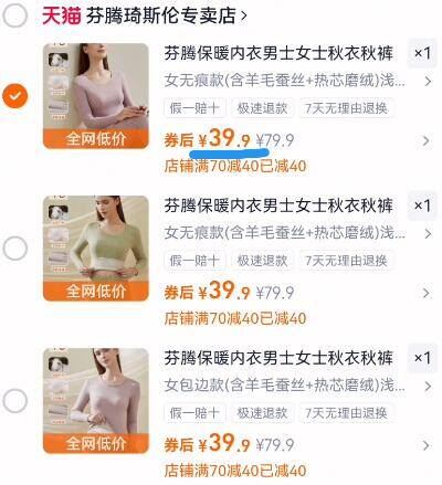 芬腾大牌情侣款羊绒保暖内衣套装