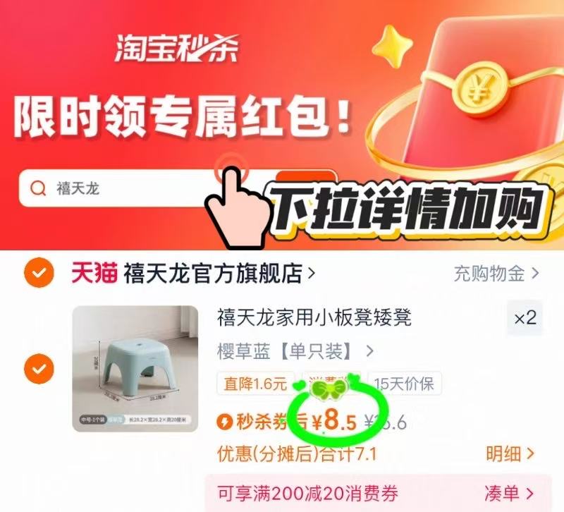 下拉！禧天龙官旗家用节节凳