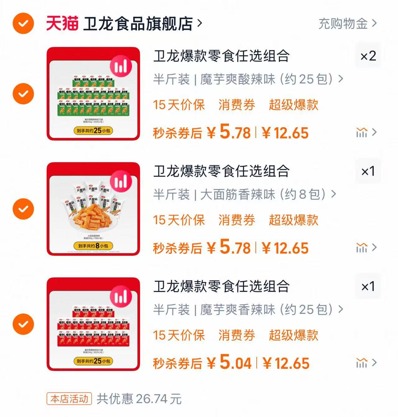 下拉16.9！220g*8根！刘老杆黄糯玉米