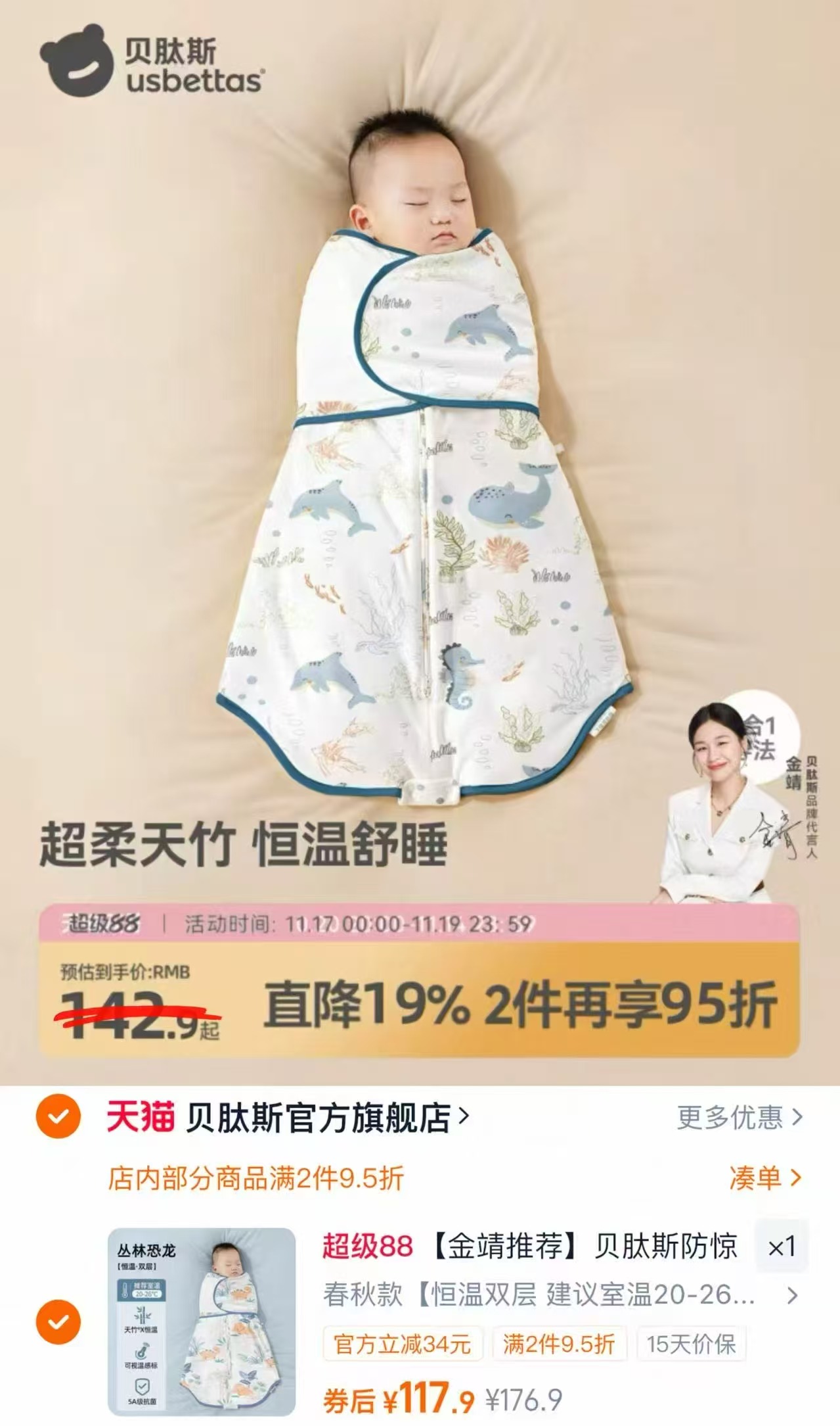 贝肽斯婴儿防惊跳睡袋春秋冬恒温襁褓巾