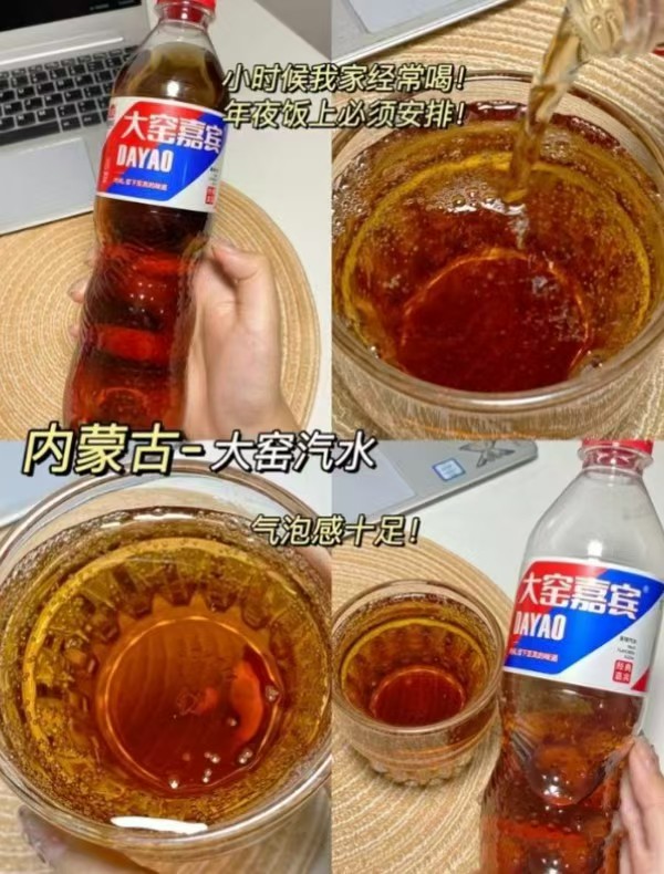 大窑碳酸饮料520ml*8瓶