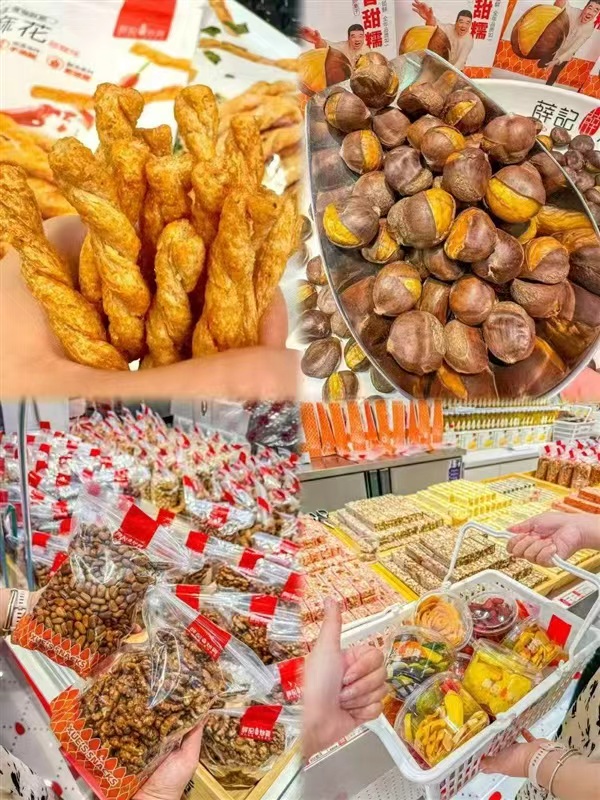 【大水】薛记炒货零食合集任选6件