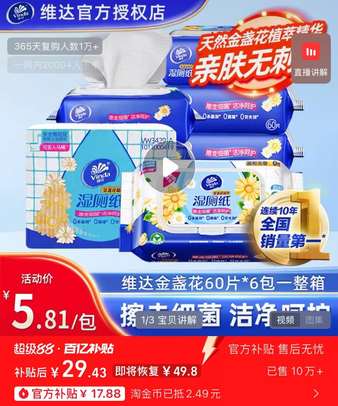 优洁士爆炸盐洗衣粉 去渍增白神器