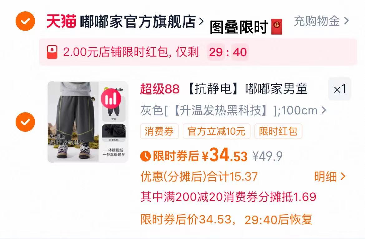 木木屋儿童马甲男女童秋冬保暖背心坎肩