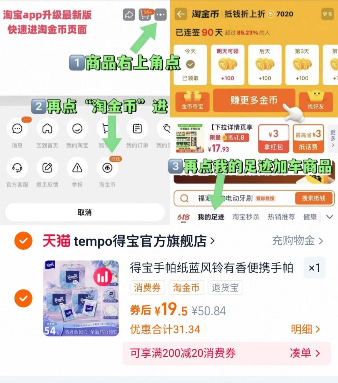 得宝蓝风铃手帕纸巾便携装