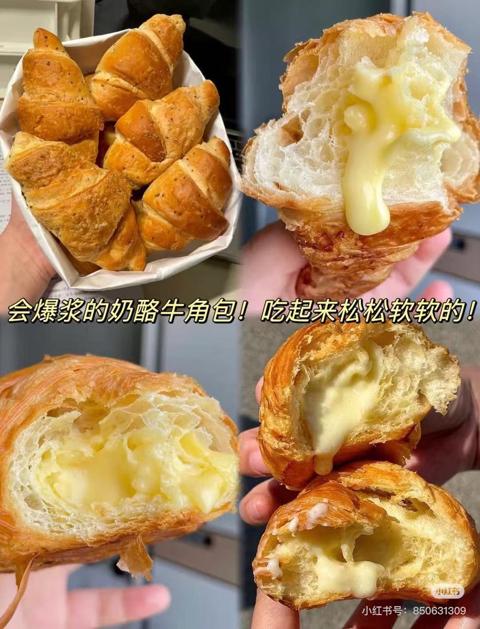 泸溪河爆浆夹心牛角包（海盐芝士味）500g