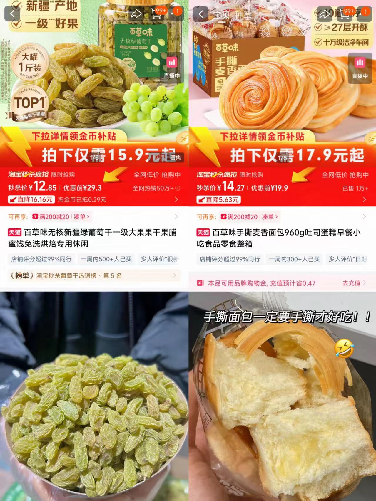 百草味无核新疆绿葡萄干480g