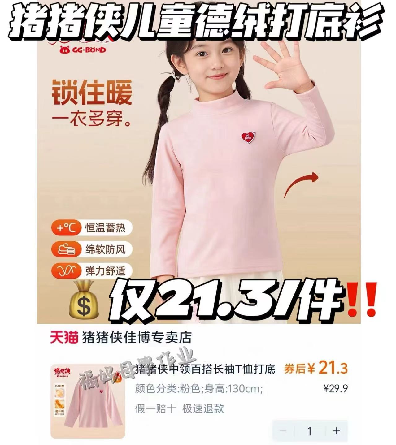 【买1送1】贝德美保湿儿童润唇膏