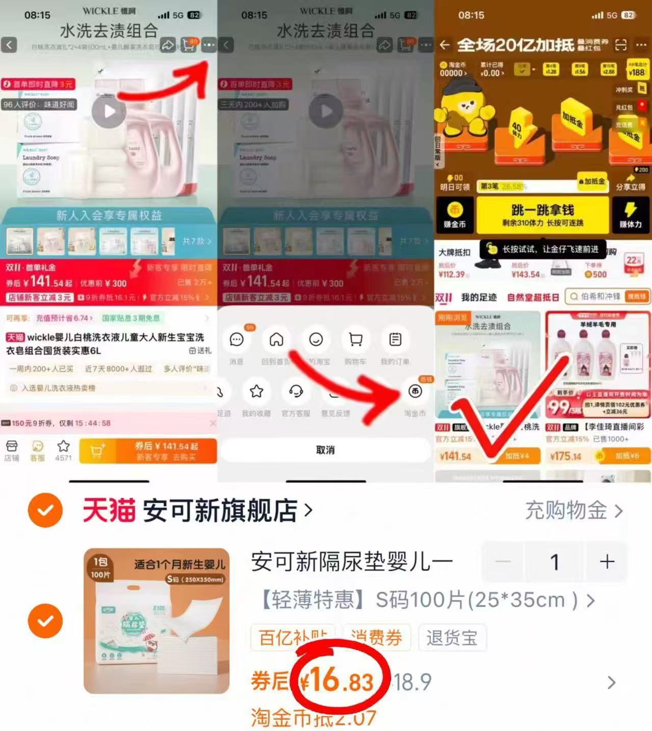 安可新婴儿隔尿垫一次性防水透气