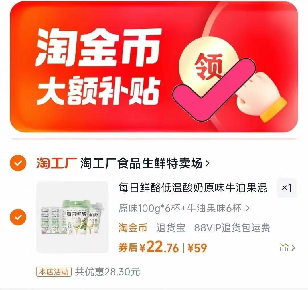 每日鲜酪低温酸奶原味牛油果混合口味6+6