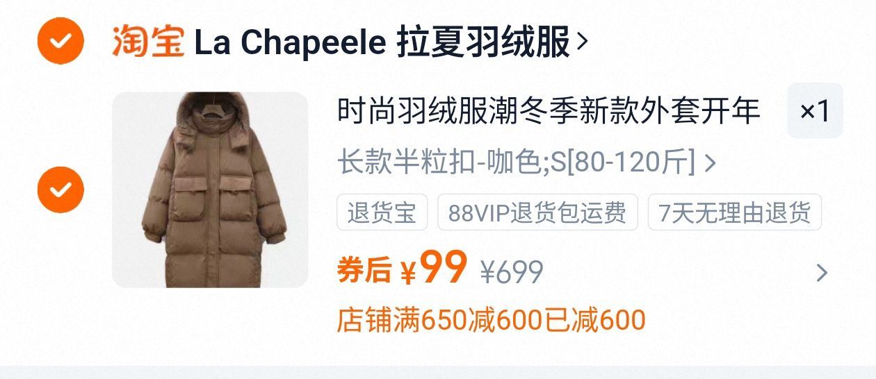 【拉夏贝尔】时尚百搭爆款羽绒服合集