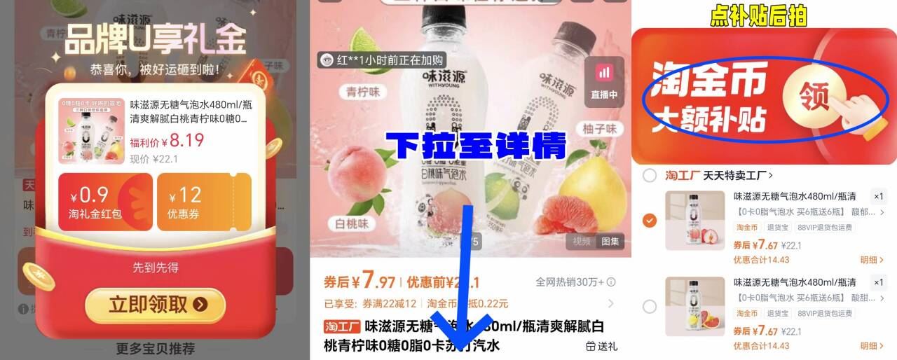 清仓福利！味滋源果味气泡水350ml*12瓶