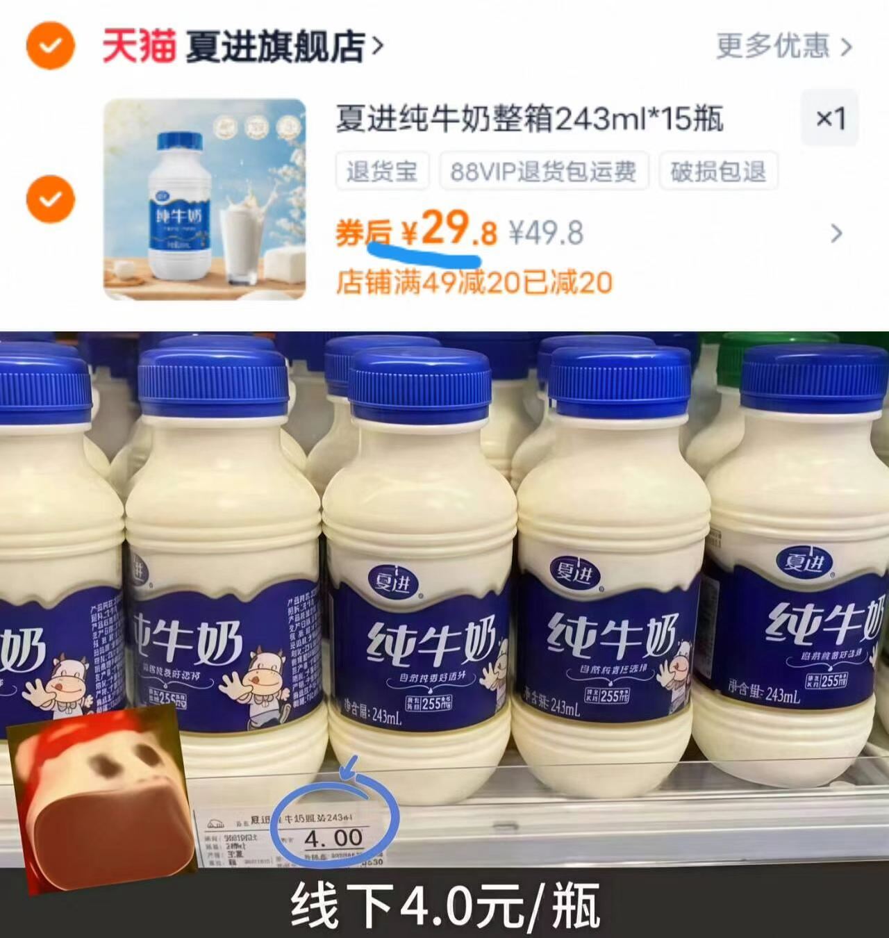 瓶装的！纯牛奶！宁夏招牌奶