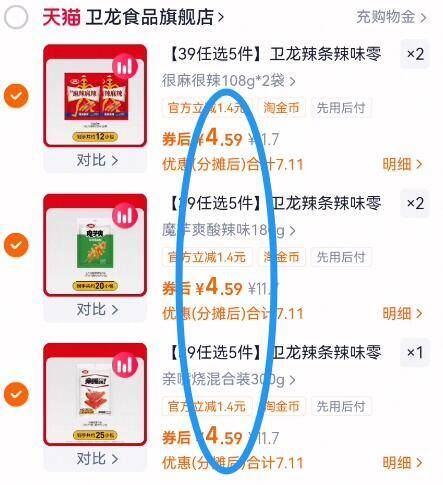 解馋必备！卫龙爆款零食5件随心配