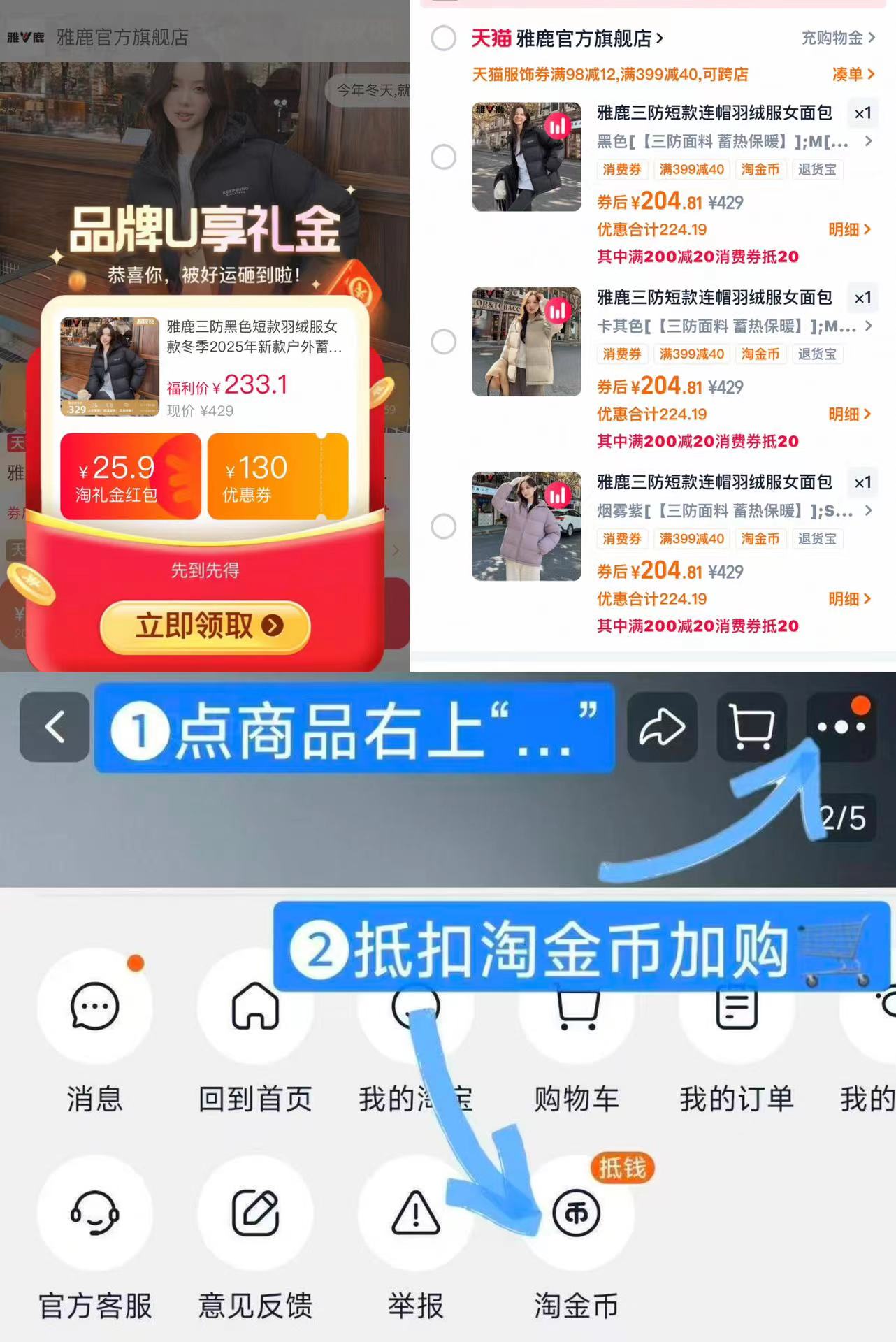 雅鹿三防羽绒服新款户外时尚蓄热加厚面包服