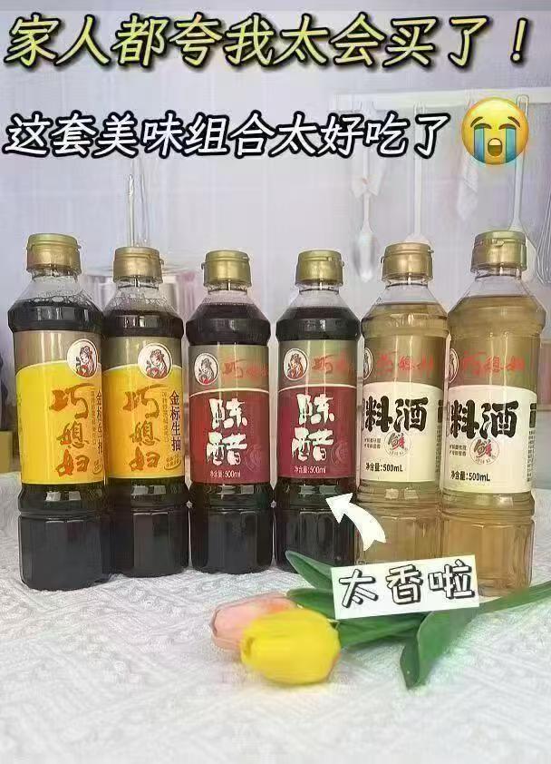 巧媳妇调味品组合800ml×3瓶