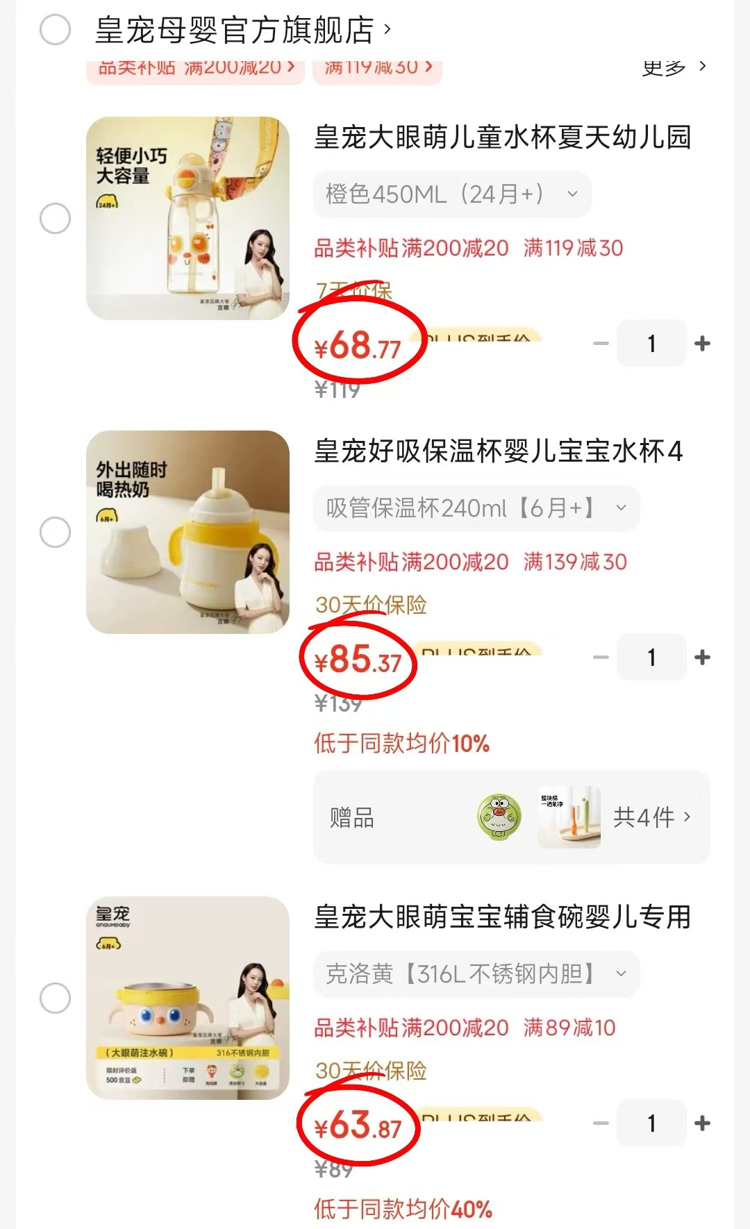 丸丫宝宝学饮杯婴儿水杯鸭嘴杯