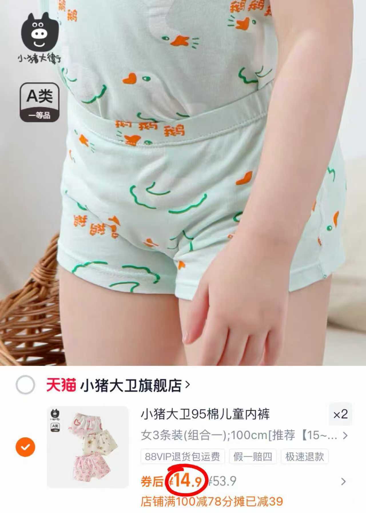 小猪大卫内裤宝宝卡通印花平角裤6条