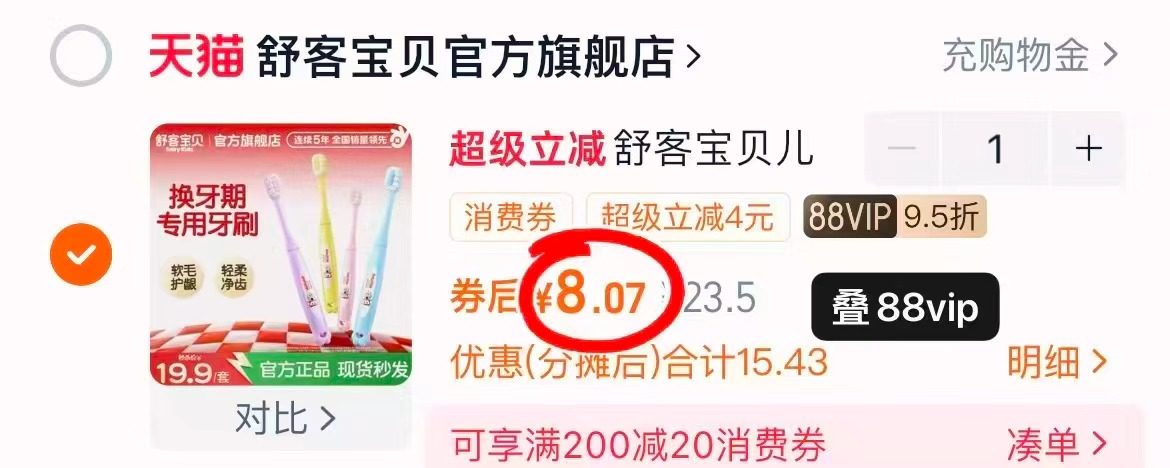 得宝Mini无香抽纸4层加厚80抽18包