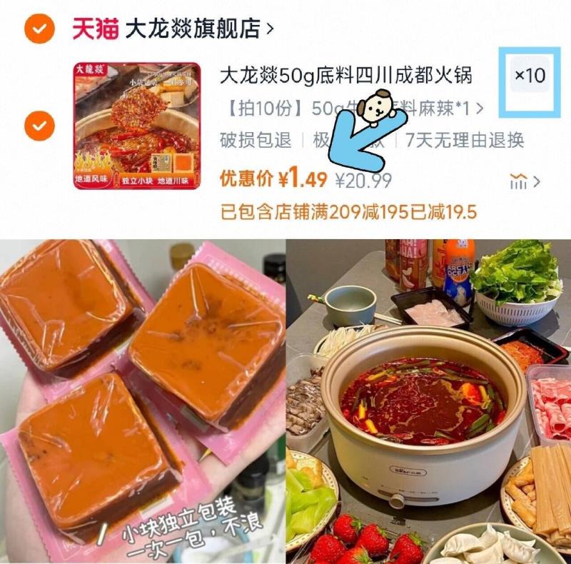 【成都大龙燚】牛油火锅底料50g*10袋