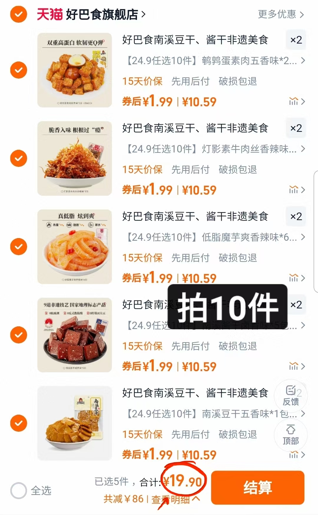 辣卤零食南溪豆干酱干卤豆腐干四川特产