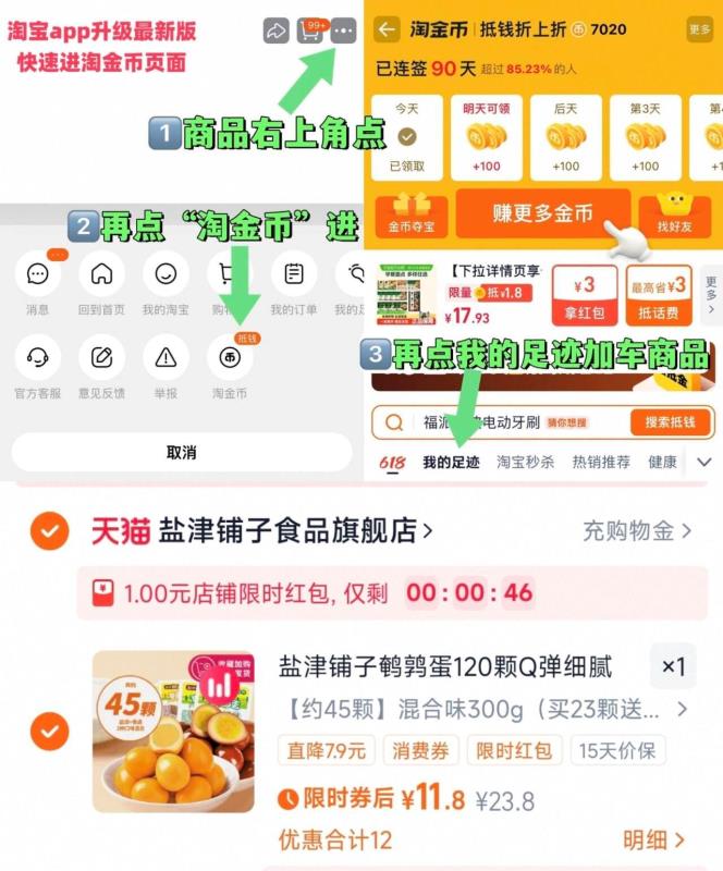 盐津铺子鹌鹑蛋盐焗卤蛋45颗