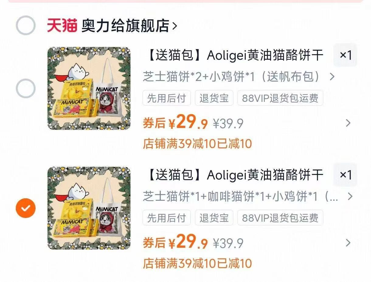 【赠帆布袋】奥力给黄油奶酪饼干*3盒