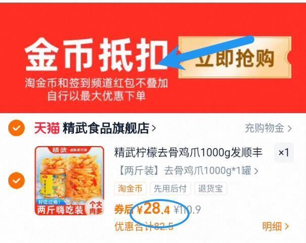 【精武】柠檬酸辣无骨鸡爪1000g发顺丰