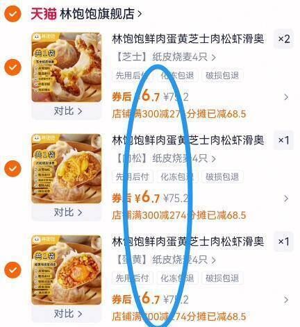 任选4件！林饱饱苏州糯米蛋黄芝士纸皮烧麦