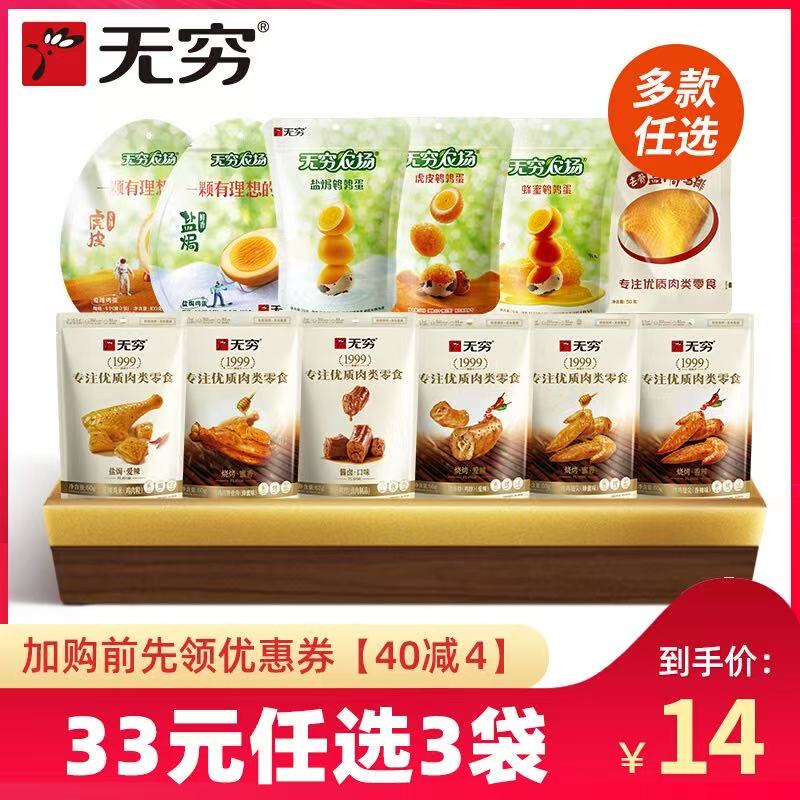 【无穷】休闲零食任选5件