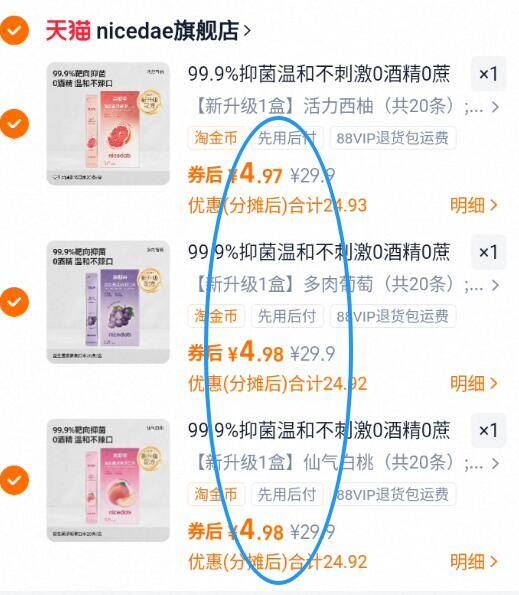 ③盒16.7！nicedae.益生菌便携漱口水