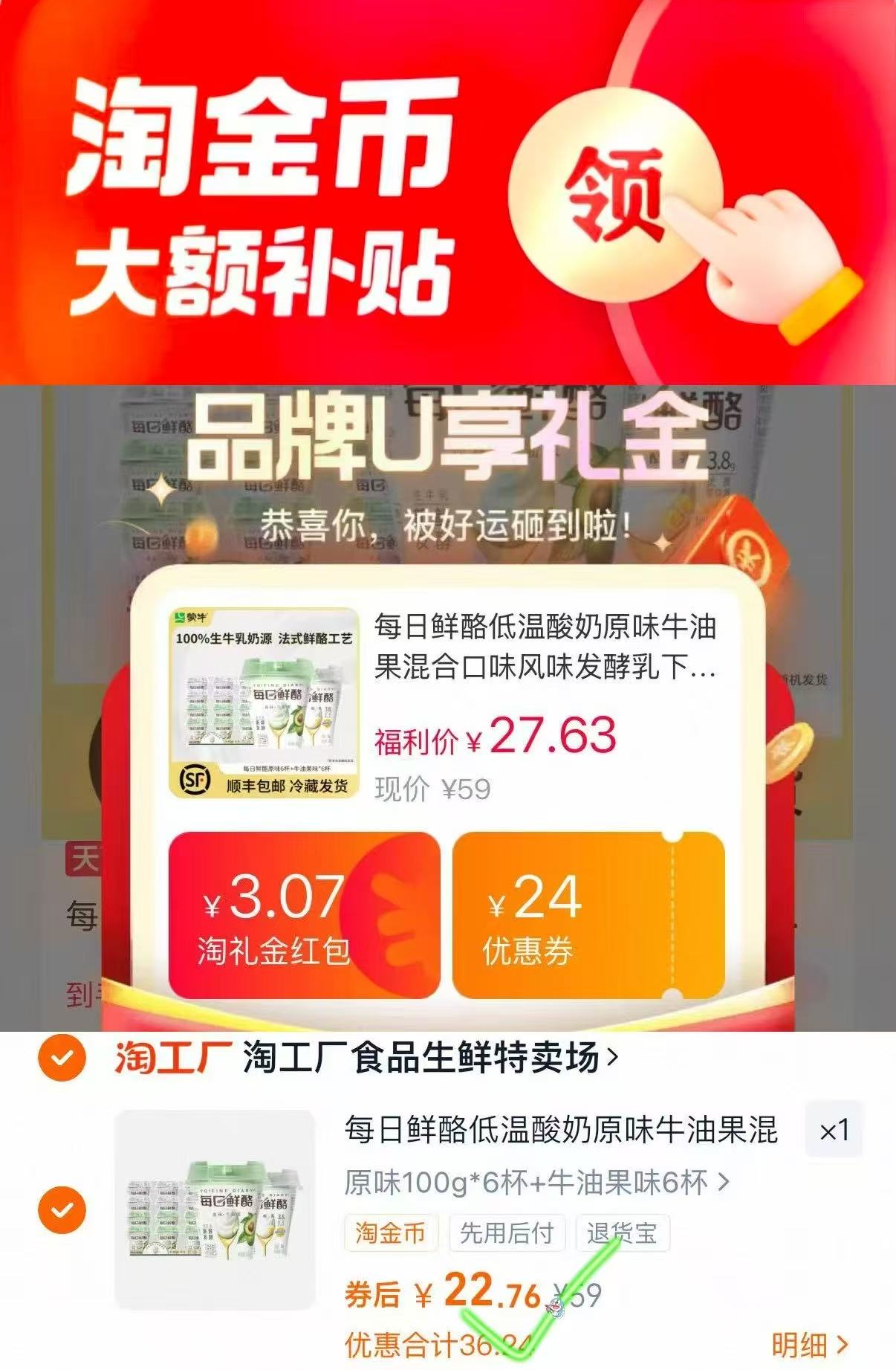 每日鲜酪低温酸奶原味牛油果混合口味6+6