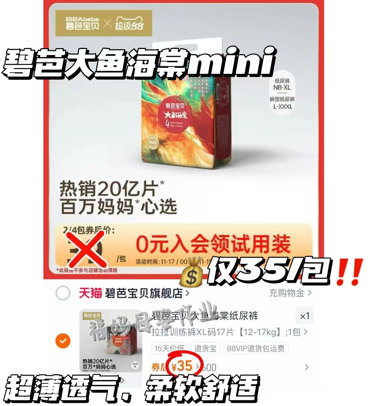 OHBABY欧贝比天空之门纸尿裤